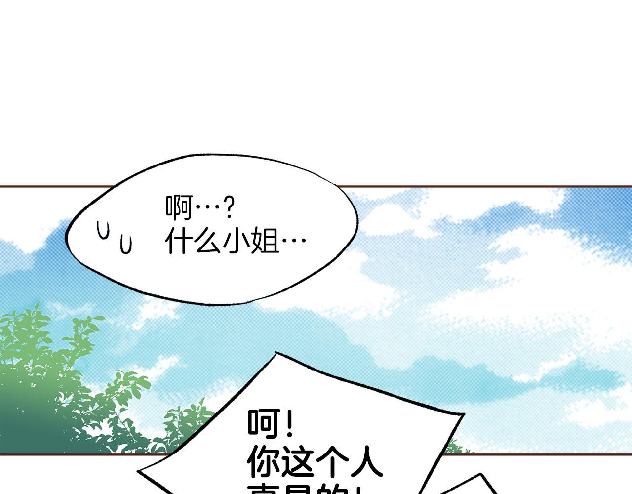 雪中掉落的花 - 第258話 “鬧婚”風波(1/2) - 1