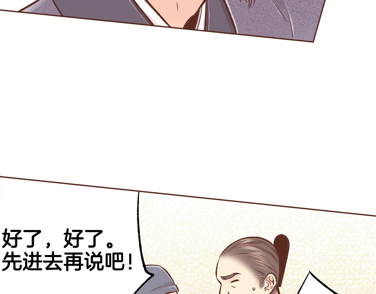 雪中掉落的花 - 第258話 “鬧婚”風波(2/2) - 2