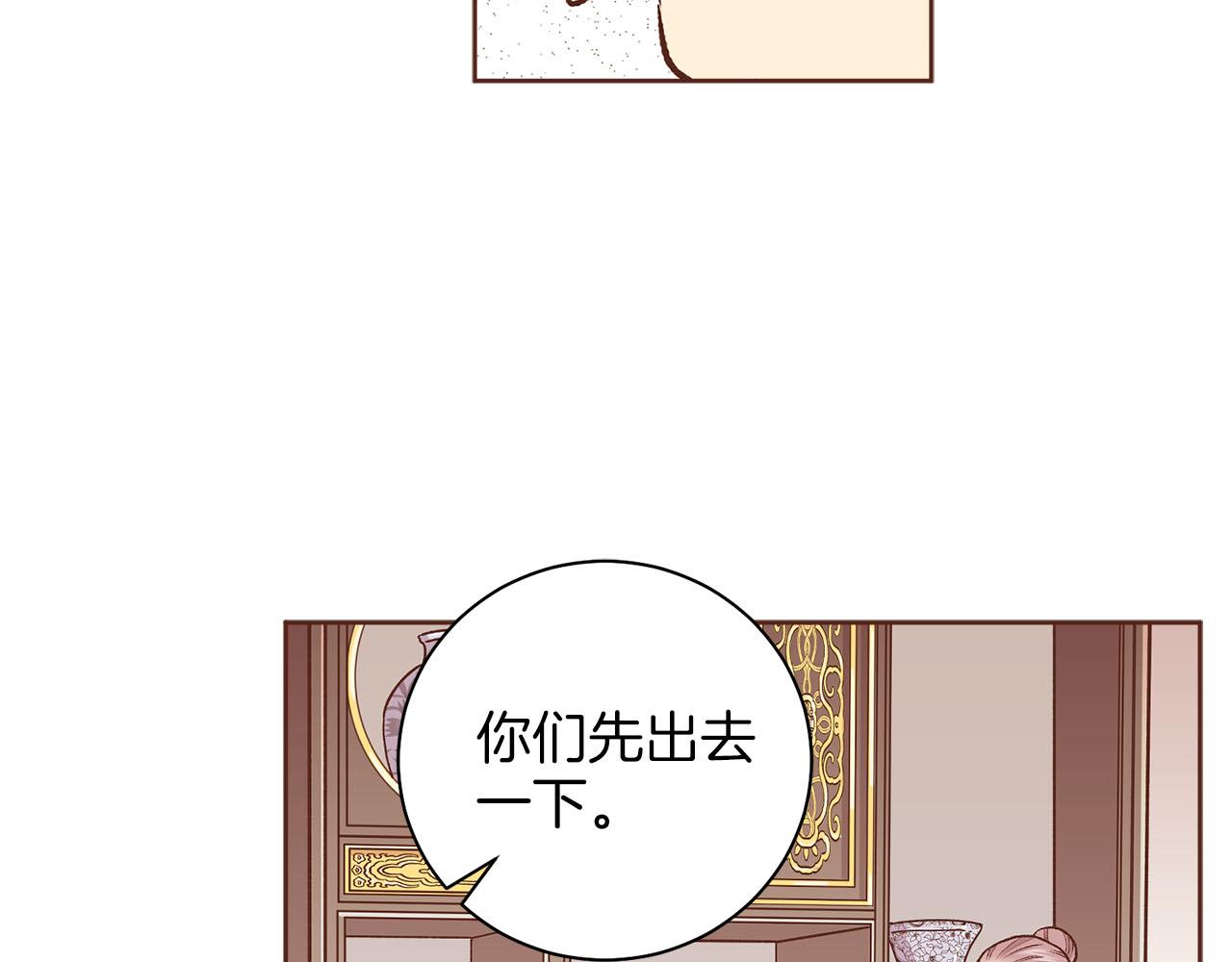 雪中掉落的花 - 第262話 你的喜悅是真心的嗎？(1/3) - 5