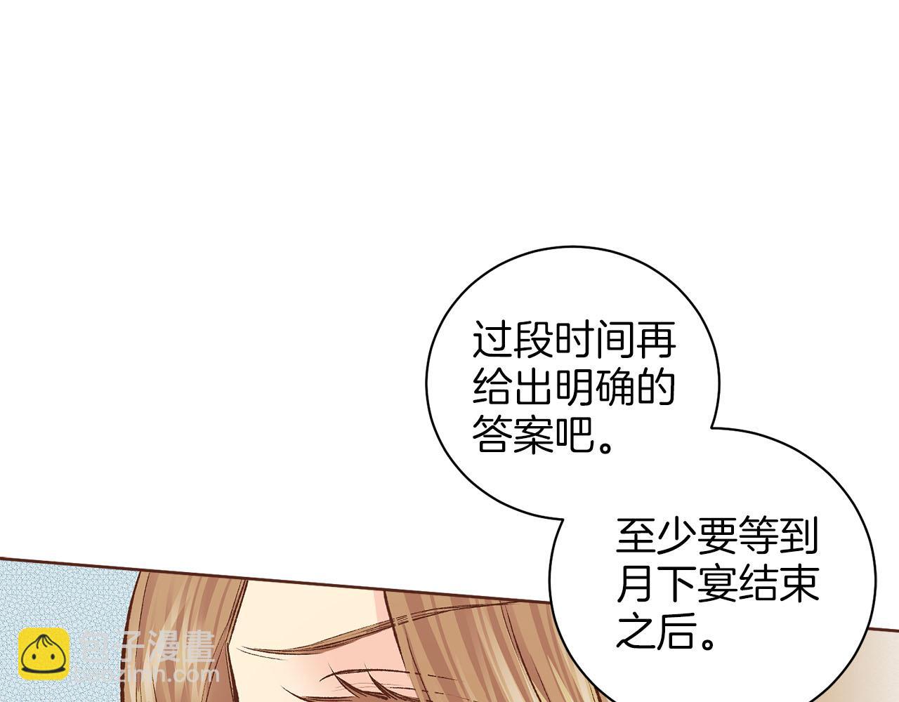 雪中掉落的花 - 第262話 你的喜悅是真心的嗎？(1/3) - 5