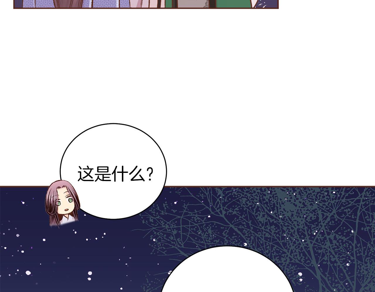 雪中掉落的花 - 第264話 忘記所有(1/3) - 5