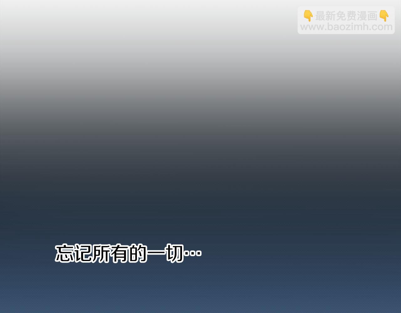 雪中掉落的花 - 第264話 忘記所有(2/3) - 3