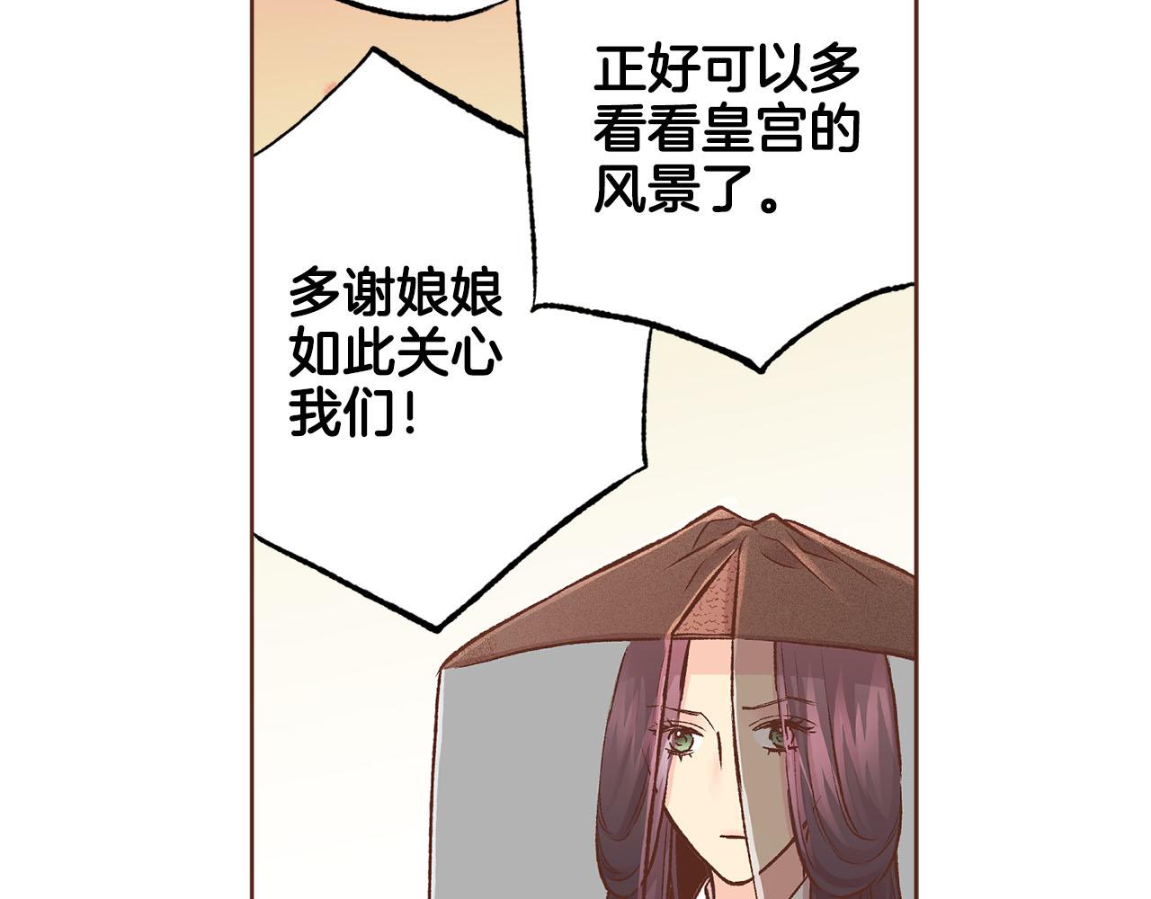 第266话 雪美人的身份19