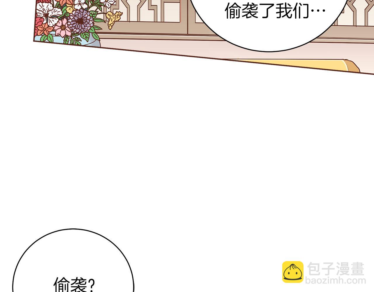 雪中掉落的花 - 第270話 皇后問話(2/3) - 7