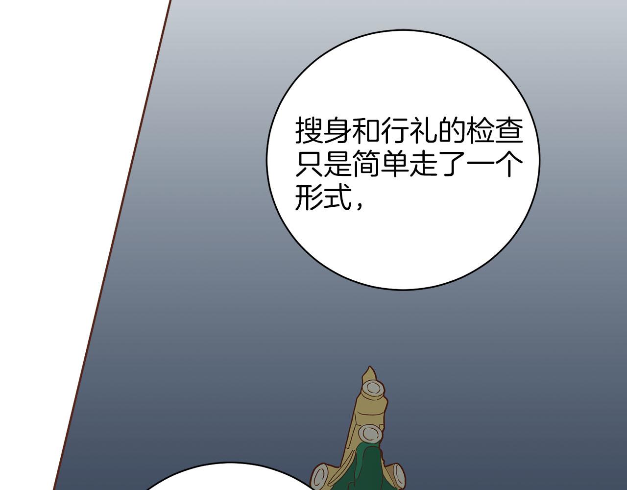 雪中掉落的花 - 第270話 皇后問話(2/3) - 8