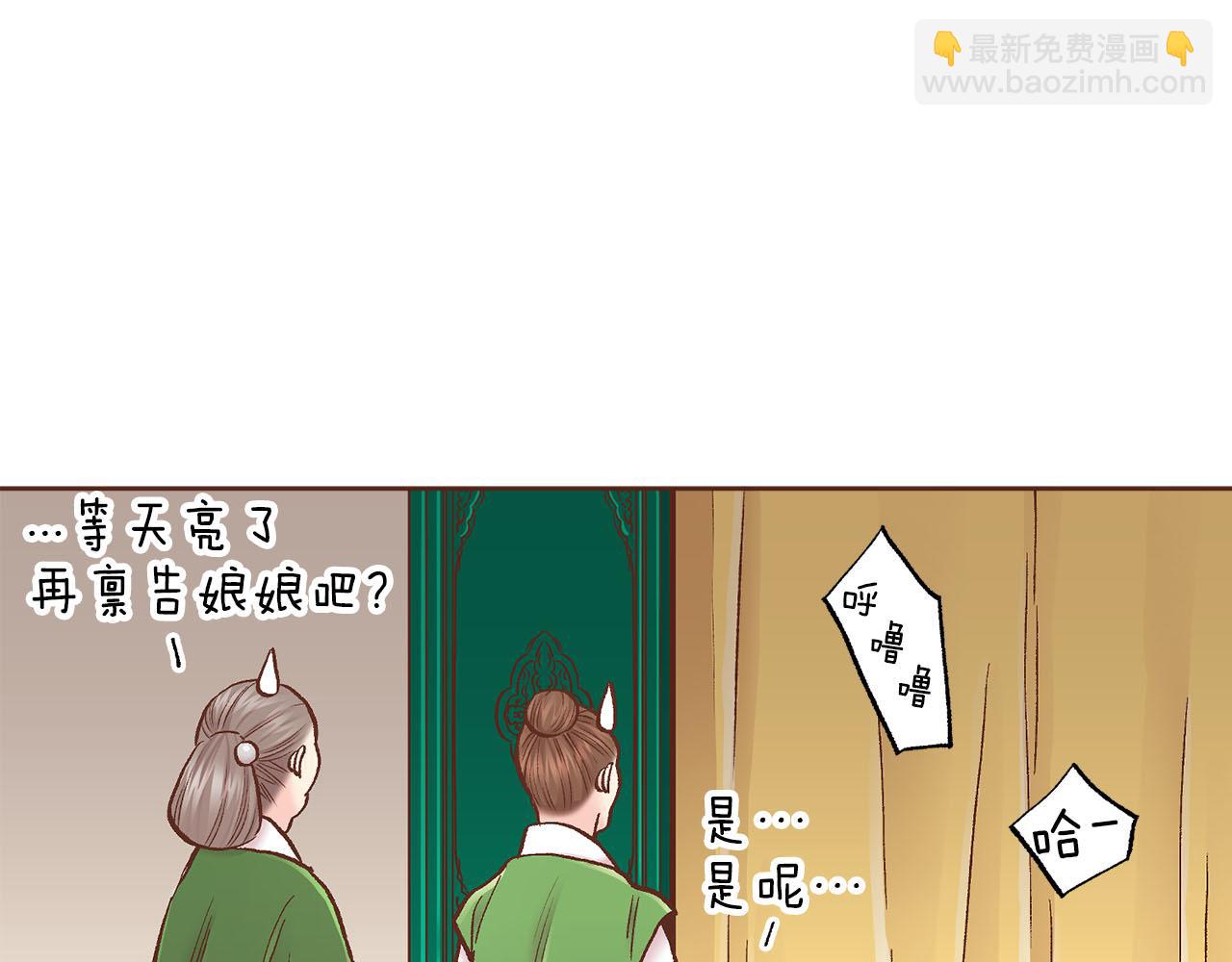 雪中掉落的花 - 第272話 謀反的犯人(1/3) - 6