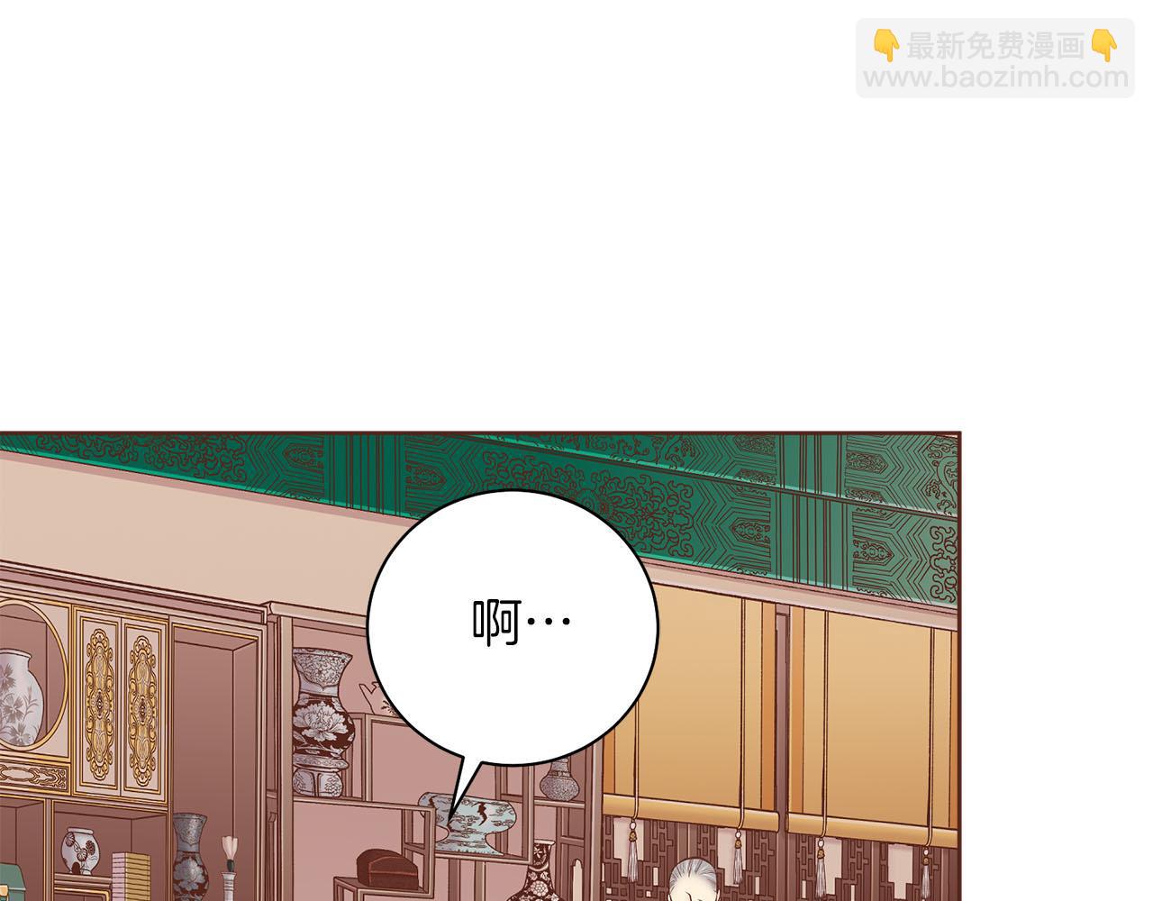 雪中掉落的花 - 第280話 皇后的意見(2/3) - 3