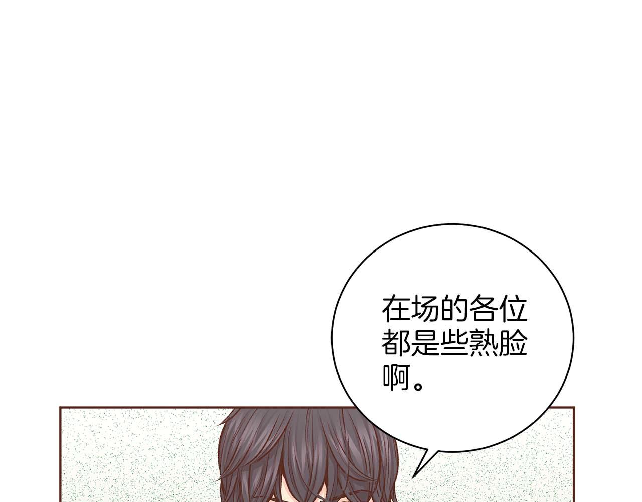 雪中掉落的花 - 第284話 “自投羅網”(1/2) - 6