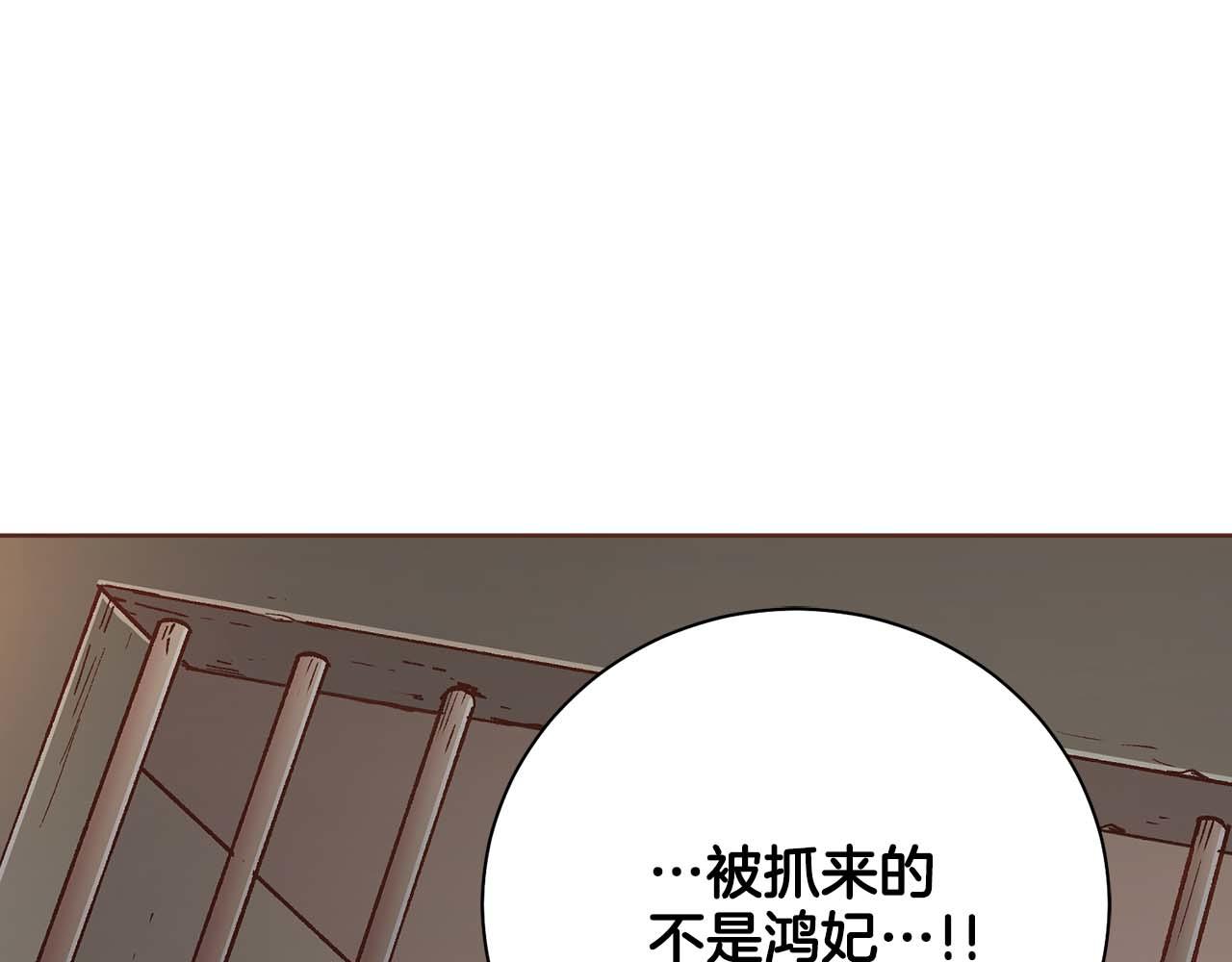 雪中掉落的花 - 第284話 “自投羅網”(2/2) - 4