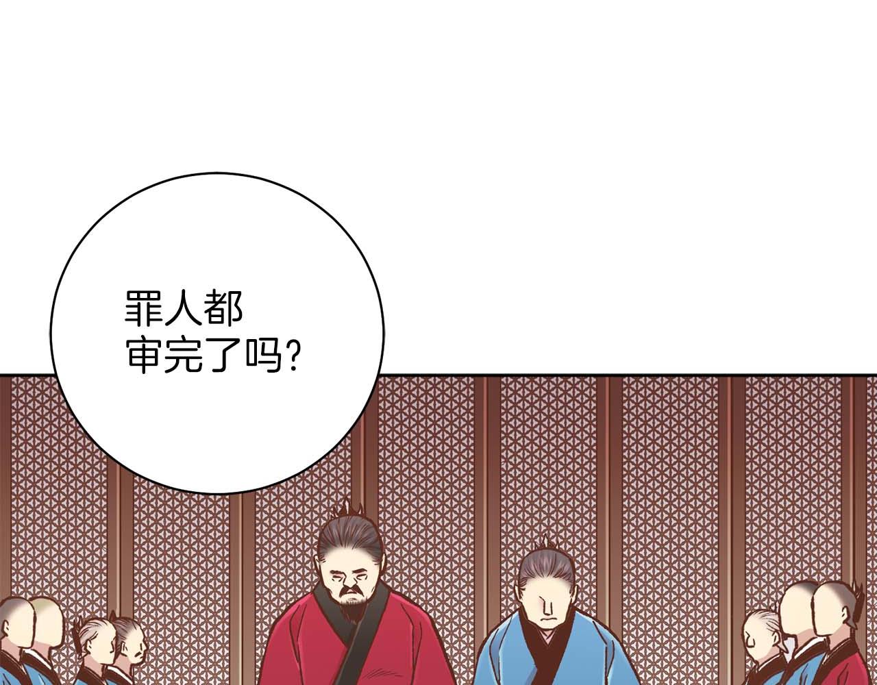 雪中掉落的花 - 第288話 謀反的後果(1/2) - 4