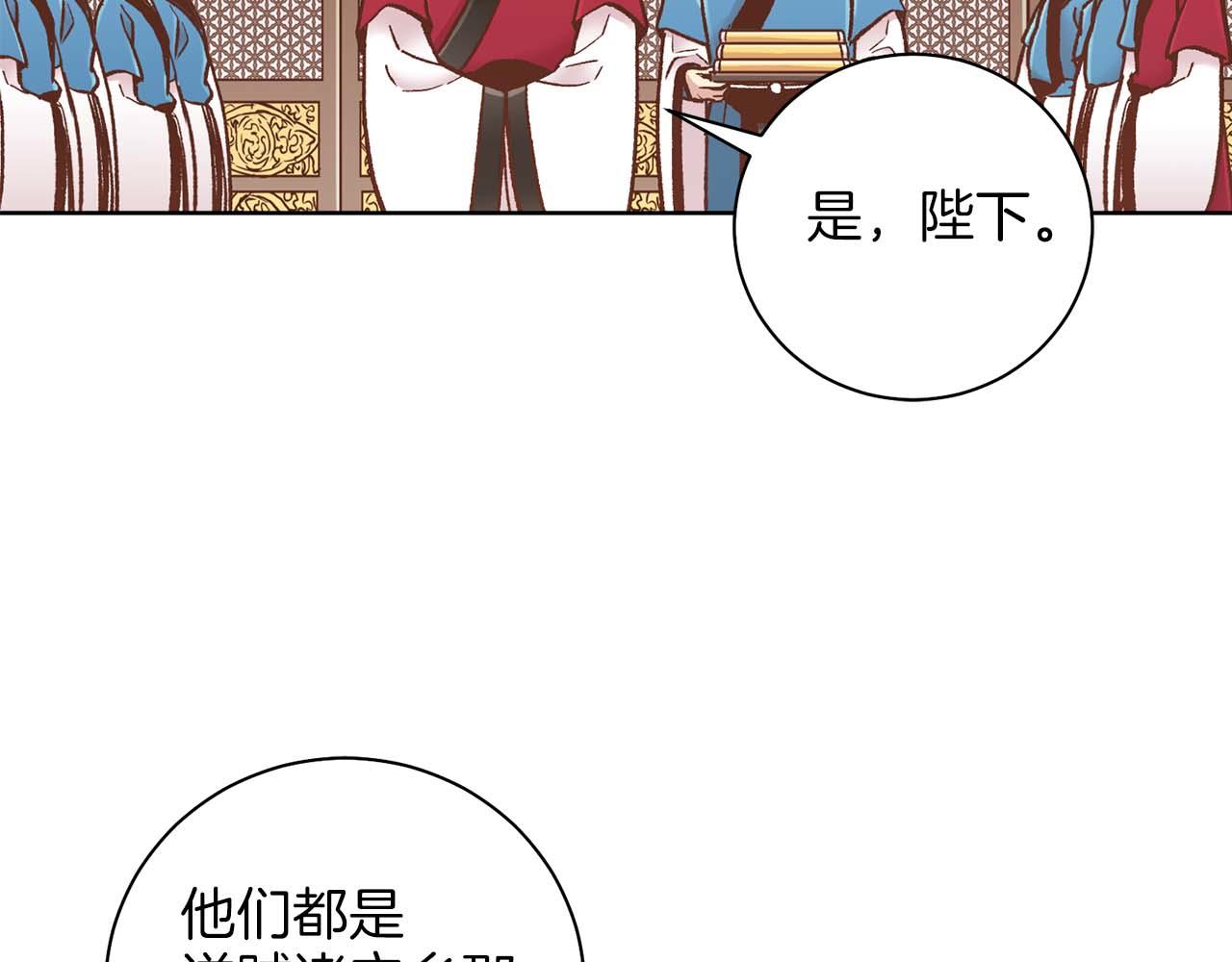 雪中掉落的花 - 第288話 謀反的後果(1/2) - 5