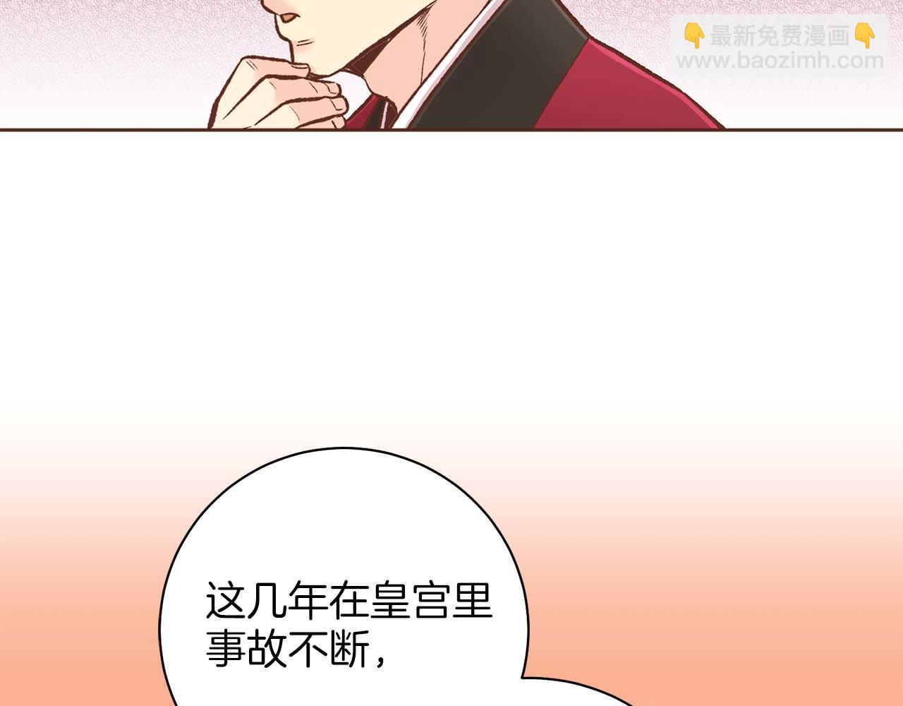 雪中掉落的花 - 第290話 楊昭儀狀告(1/2) - 4