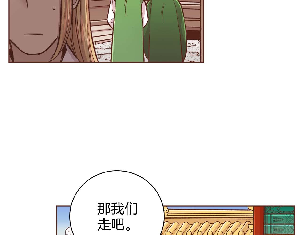 雪中掉落的花 - 第290話 楊昭儀狀告(1/2) - 1