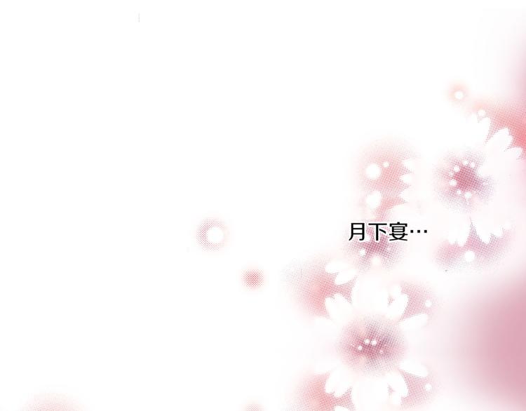 雪中掉落的花 - 第4话 一切的开始(2/3) - 8