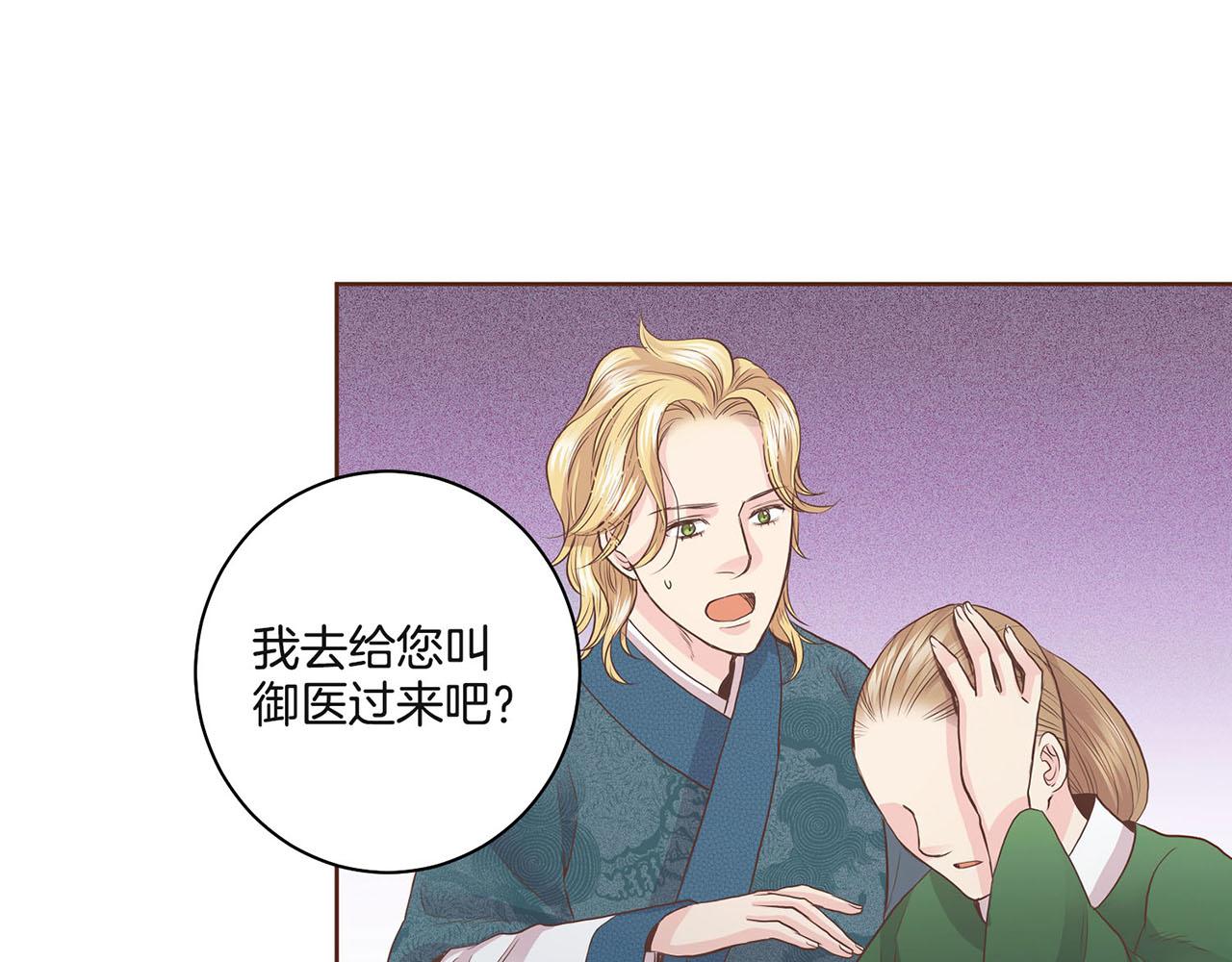 雪中掉落的花 - 第54話 三年後的再相遇(2/2) - 4