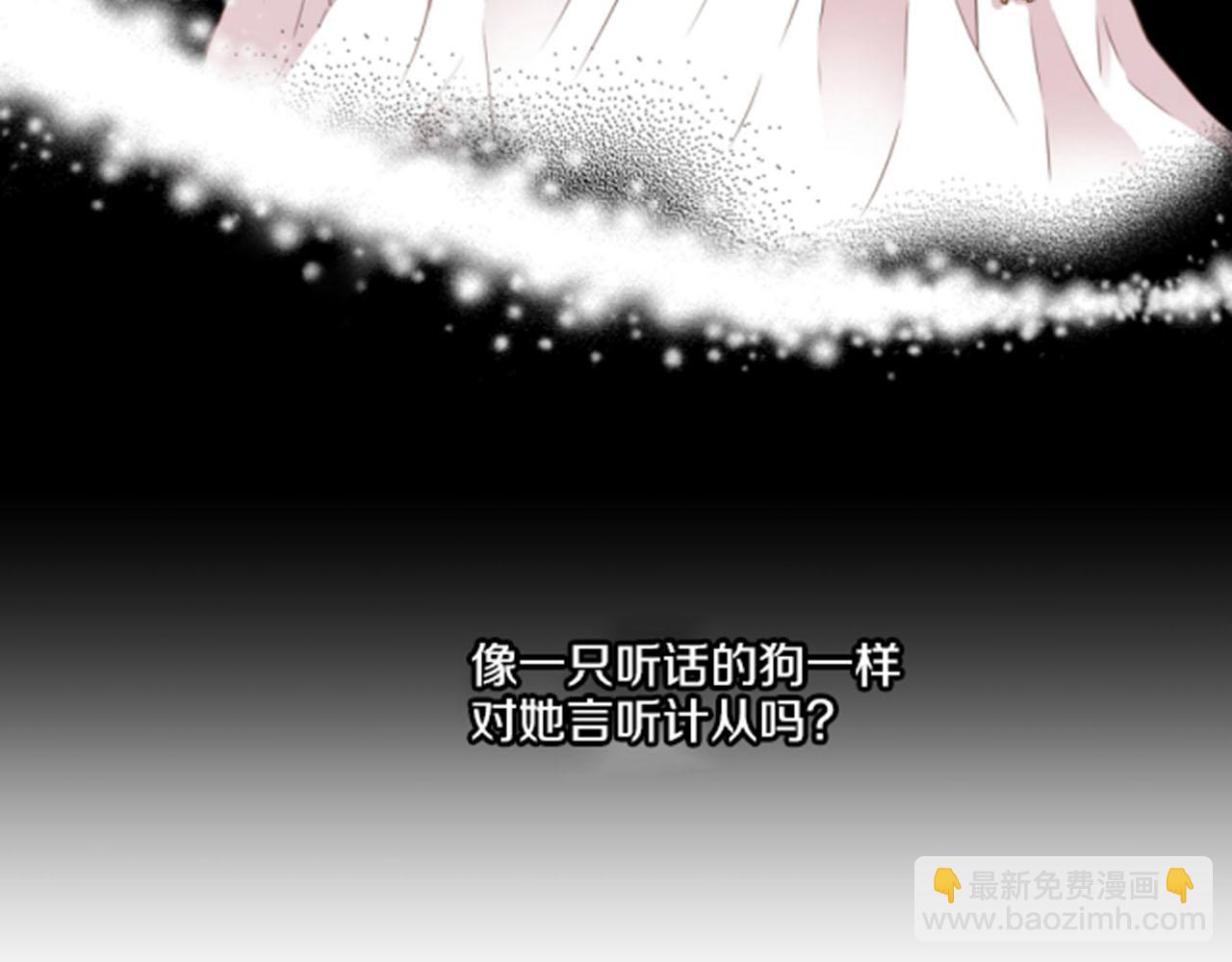 雪中掉落的花 - 第80話 最特別的人(2/2) - 4
