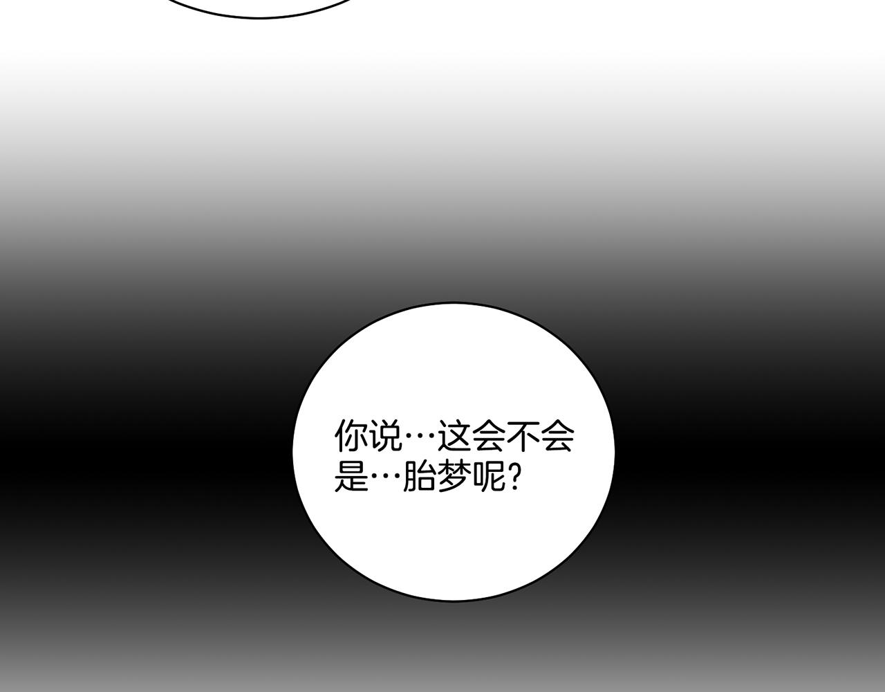 雪中掉落的花 - 第86話 昭儀與皇后(1/2) - 2