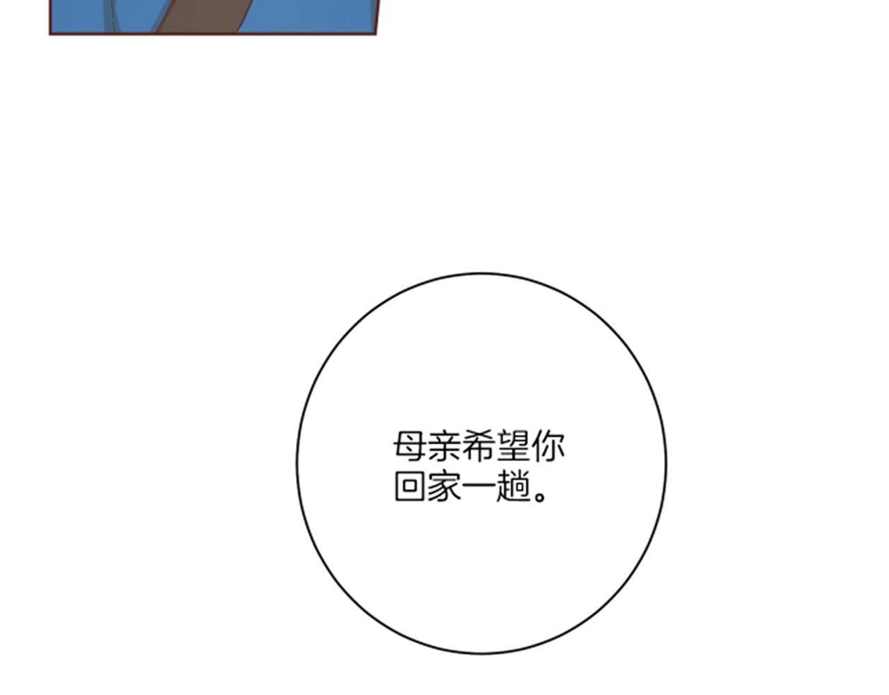 雪中掉落的花 - 第86話 昭儀與皇后(1/2) - 5