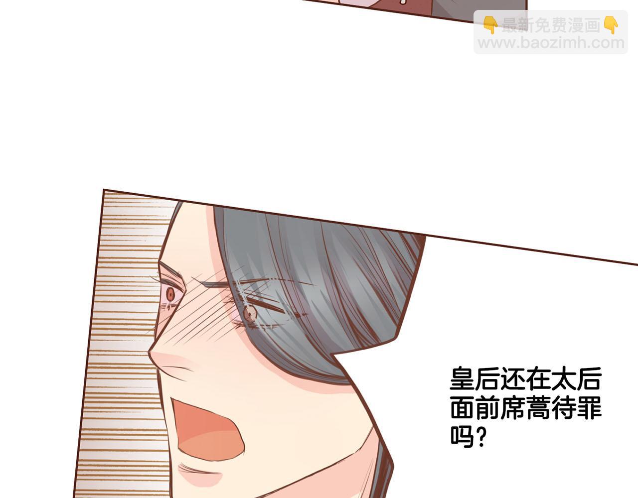 雪中掉落的花 - 第92話 一生的後悔(2/2) - 6