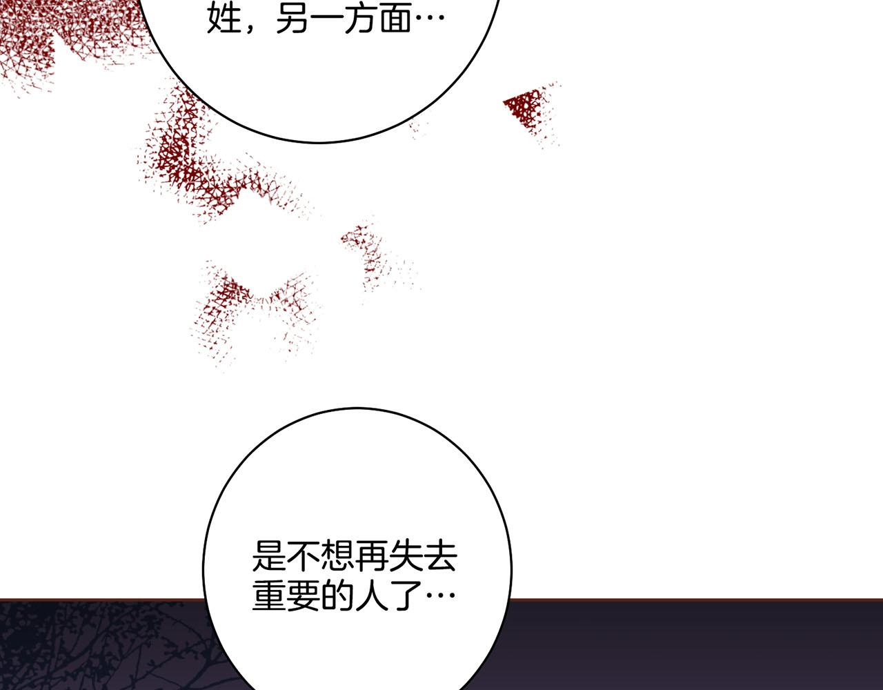 雪中掉落的花 - 第92話 一生的後悔(2/2) - 2