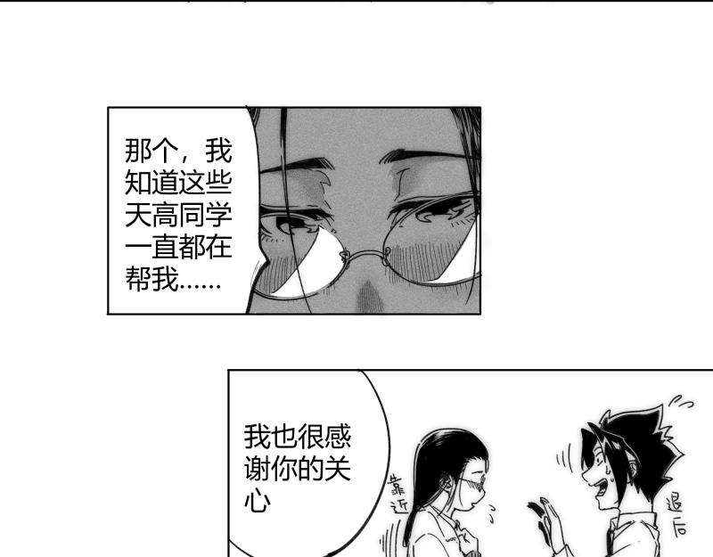 續發師 - 續發師(3/6) - 2