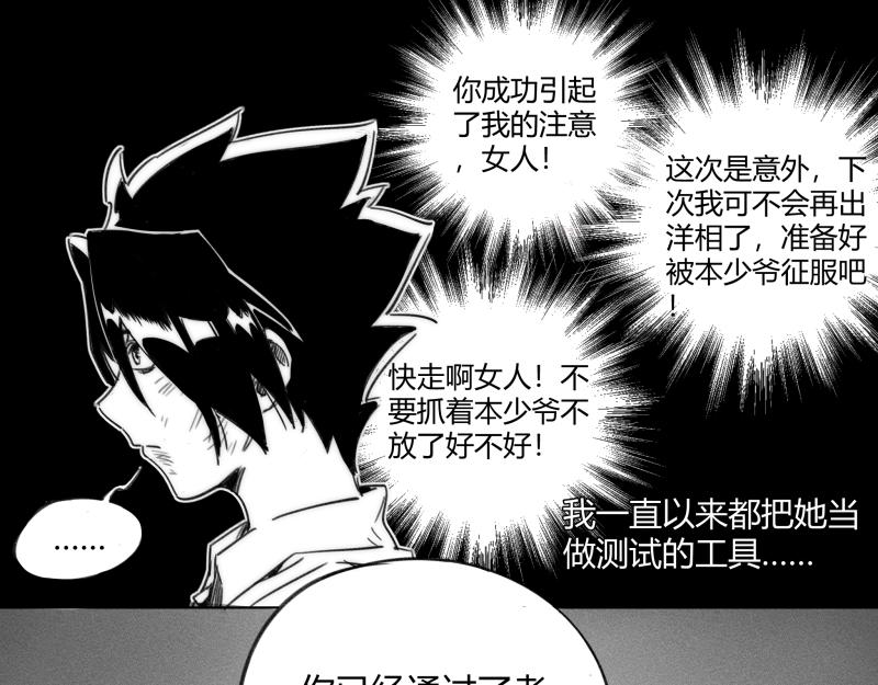 續發師 - 續發師(6/6) - 3