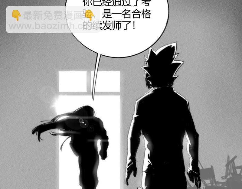 續發師 - 續發師(6/6) - 1