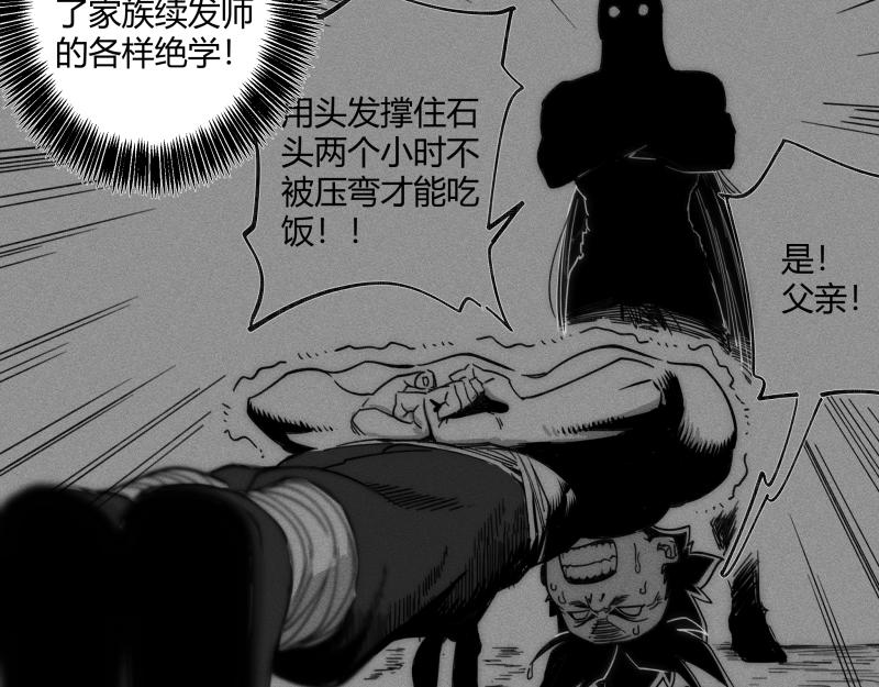 續發師 - 續發師(2/6) - 4