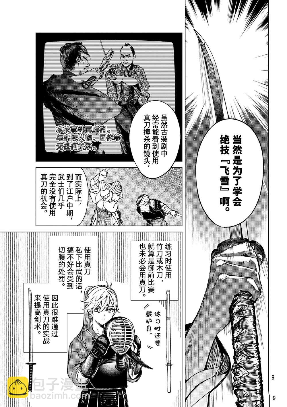 第55话5