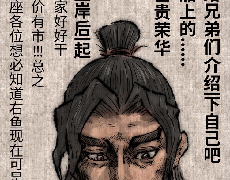 續.怪異事錄 - 東海奇漁13(1/2) - 6