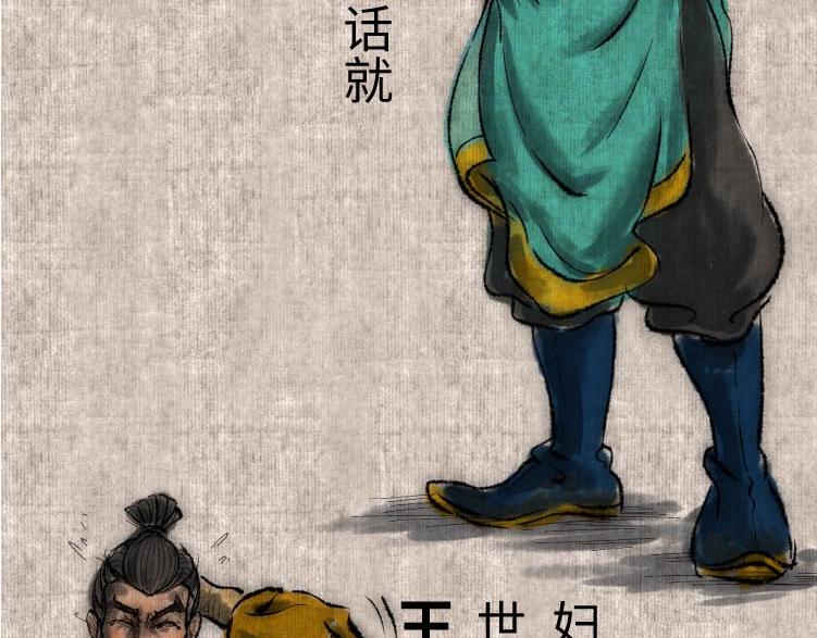 續.怪異事錄 - 東海奇漁13(1/2) - 1
