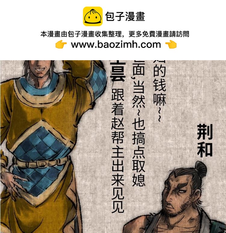 續.怪異事錄 - 東海奇漁13(1/2) - 2