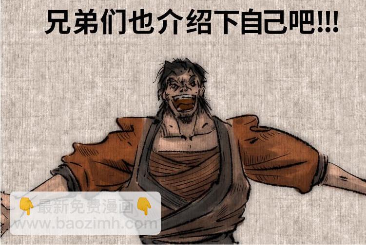 續.怪異事錄 - 東海奇漁13(1/2) - 1
