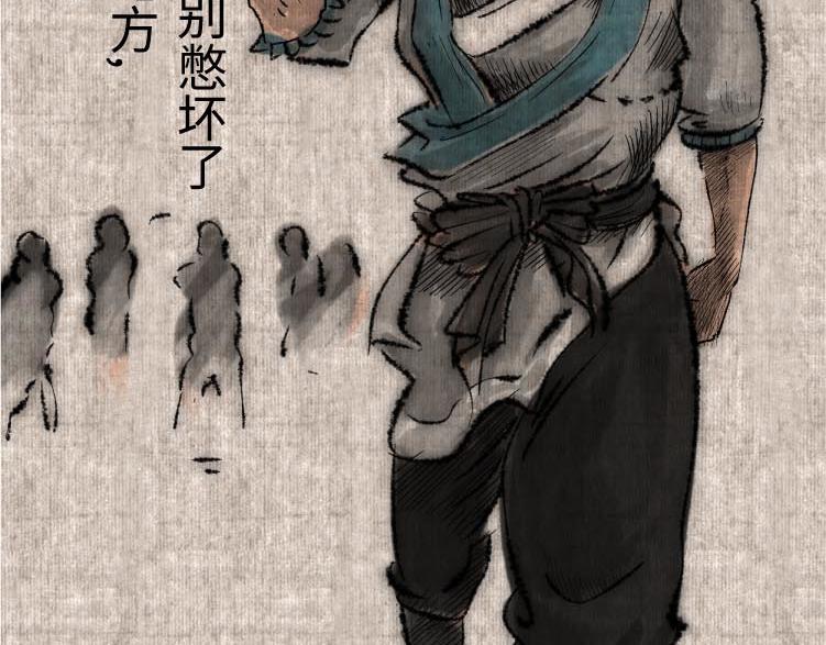 續.怪異事錄 - 東海奇漁13(1/2) - 4