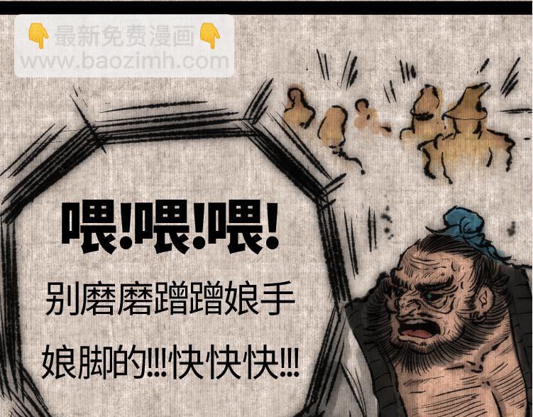續.怪異事錄 - 東海奇漁13(1/2) - 4