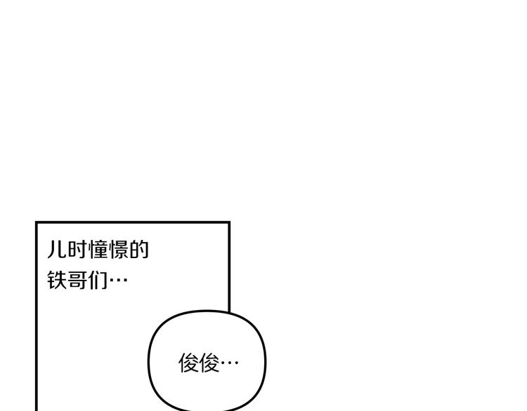 噓，孩子在睡 - 第1話 朋友(1/3) - 1