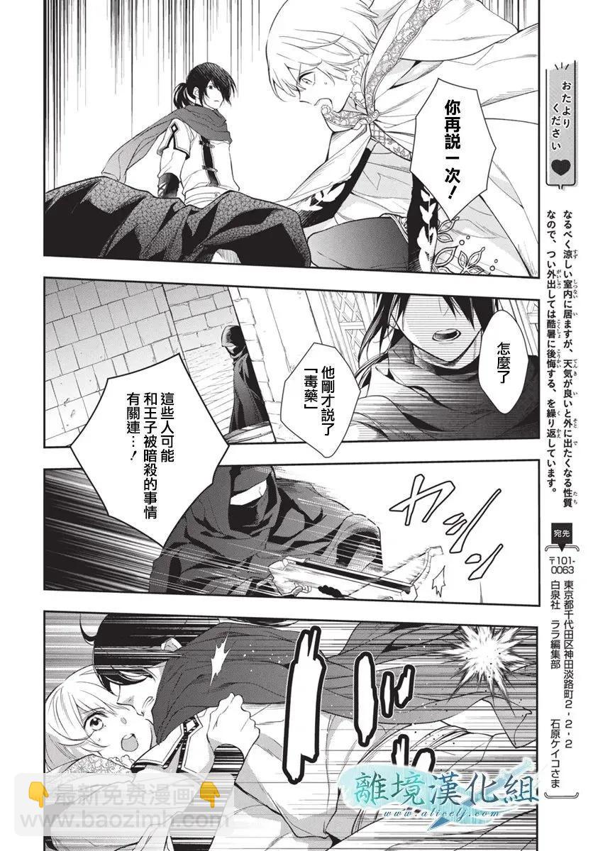 虛幻的芙蕾雅 - 第35話 - 1