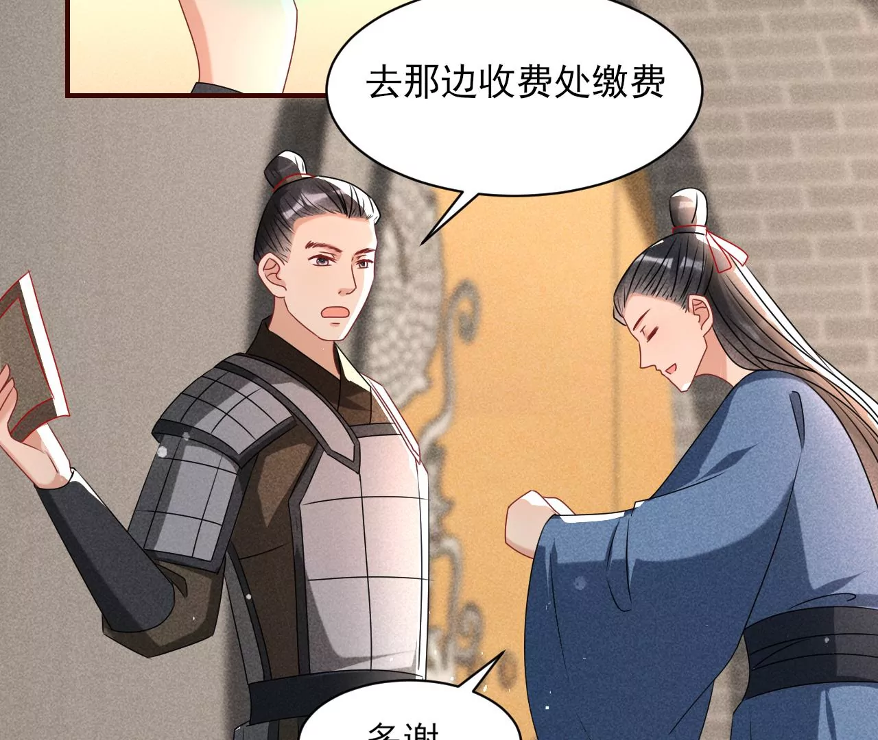 祭拜(1/2)-第21话