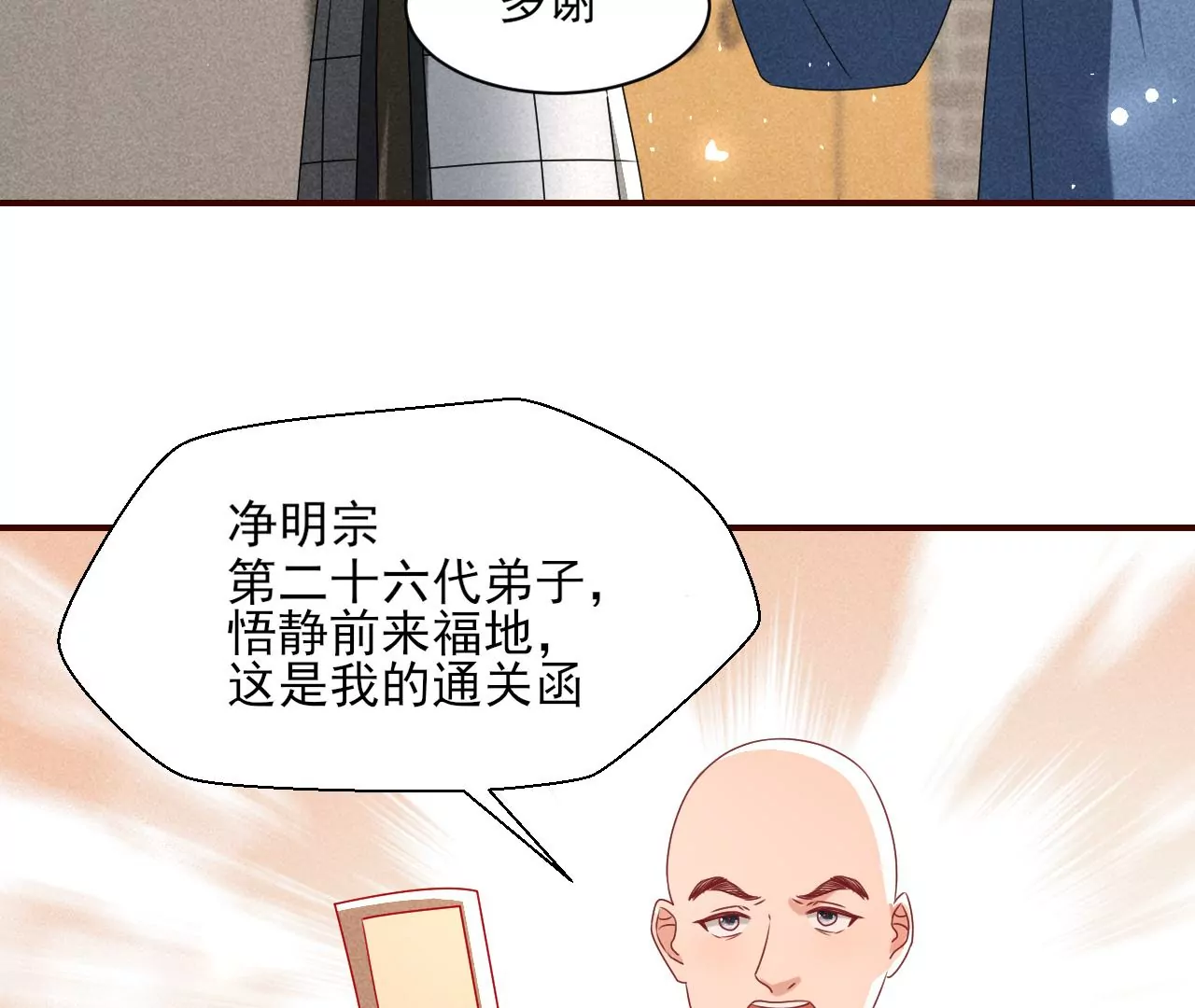 祭拜(1/2)-第21话