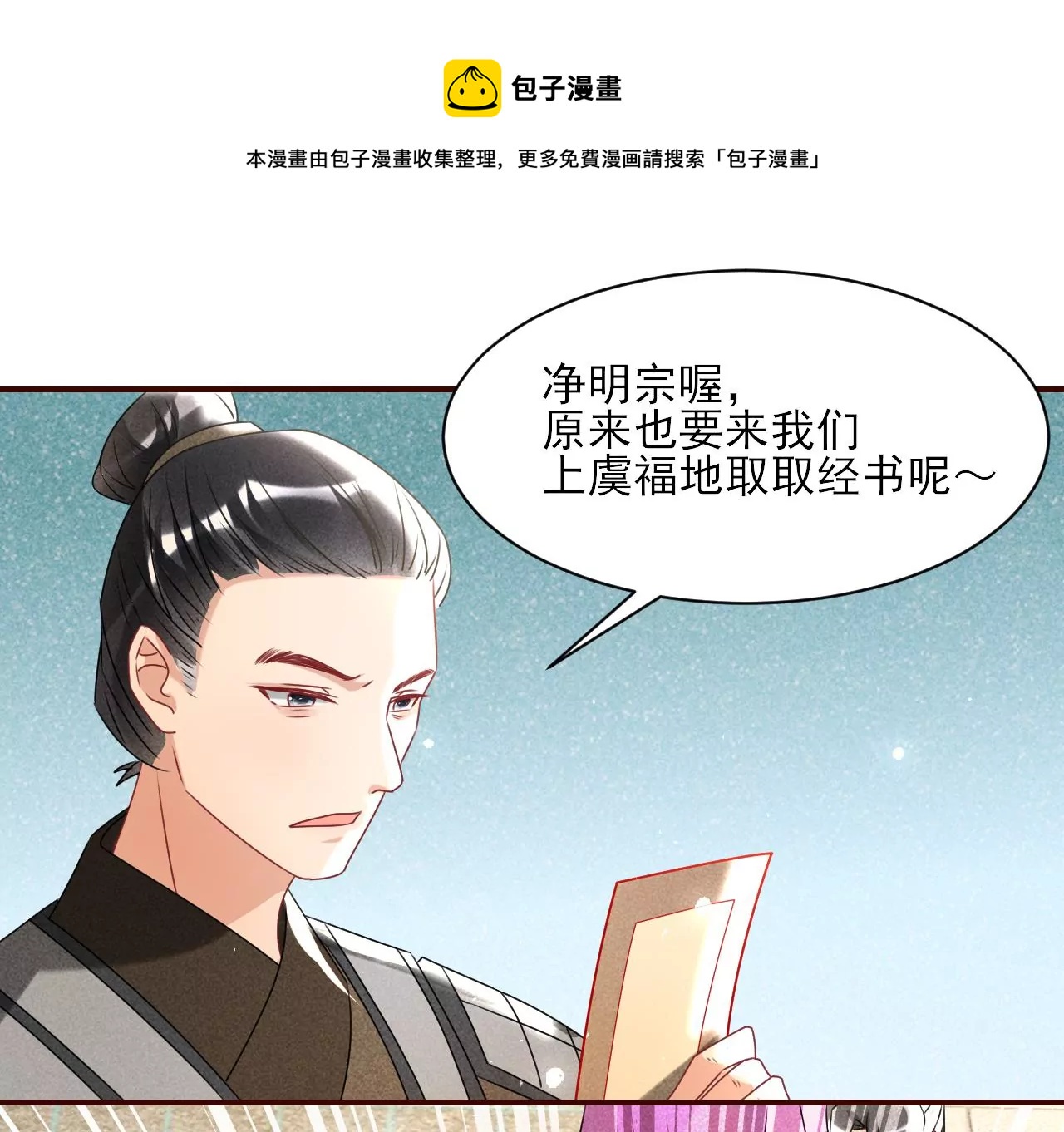 祭拜(1/2)-第21话