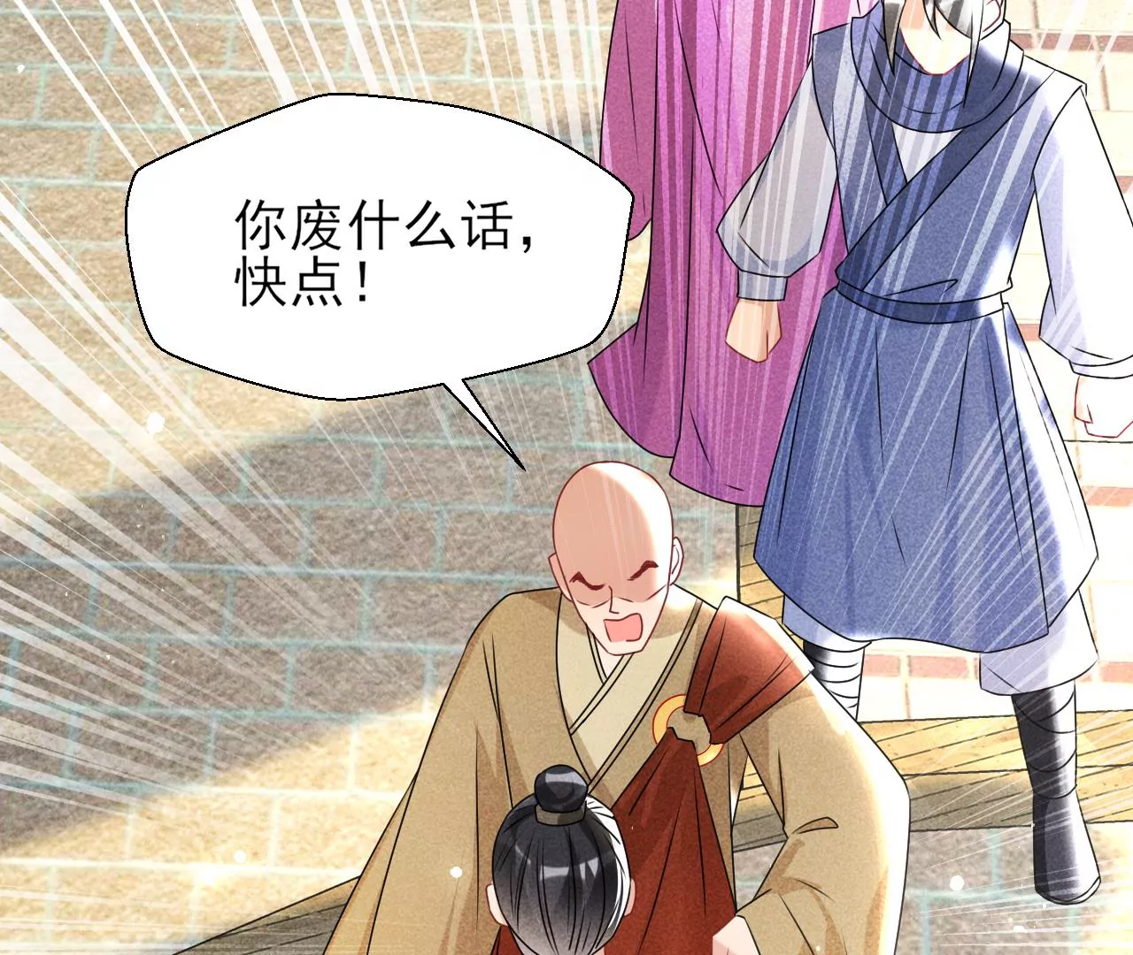 祭拜(1/2)-第21话