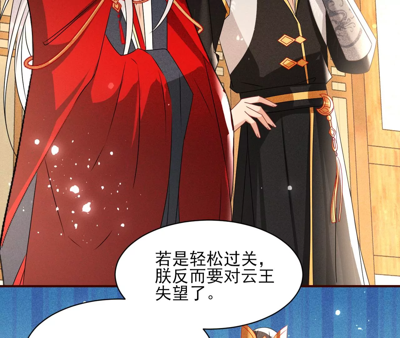 祭拜(1/2)-第21话