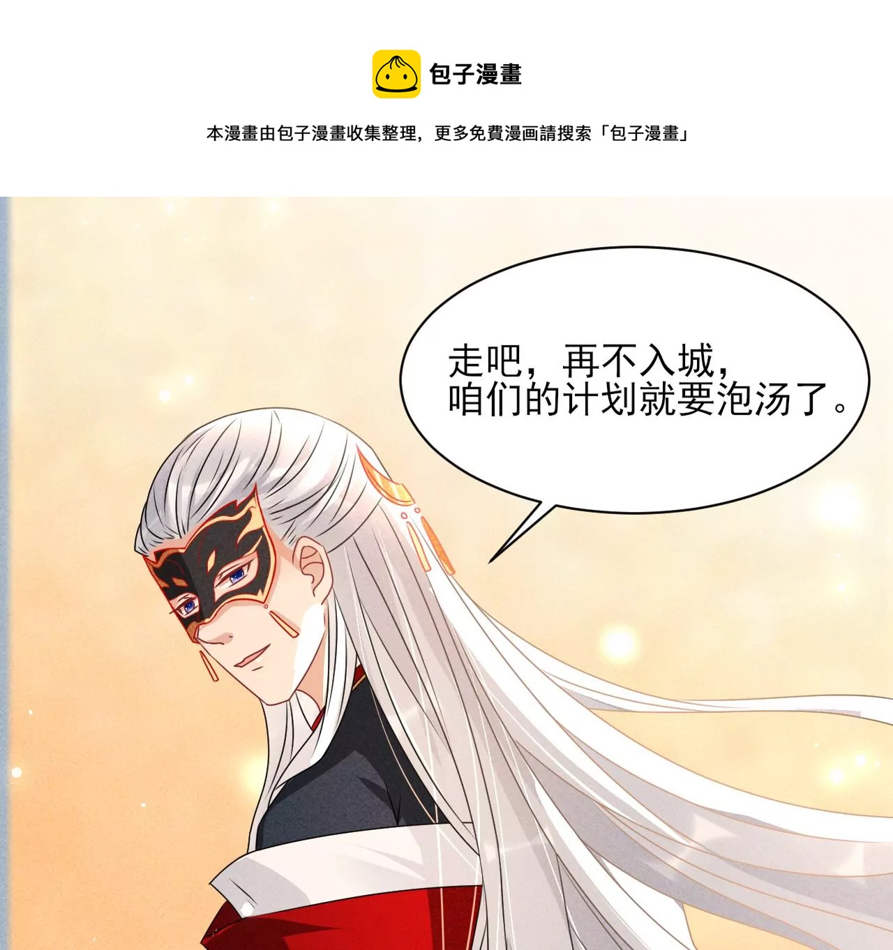 祭拜(1/2)-第21话