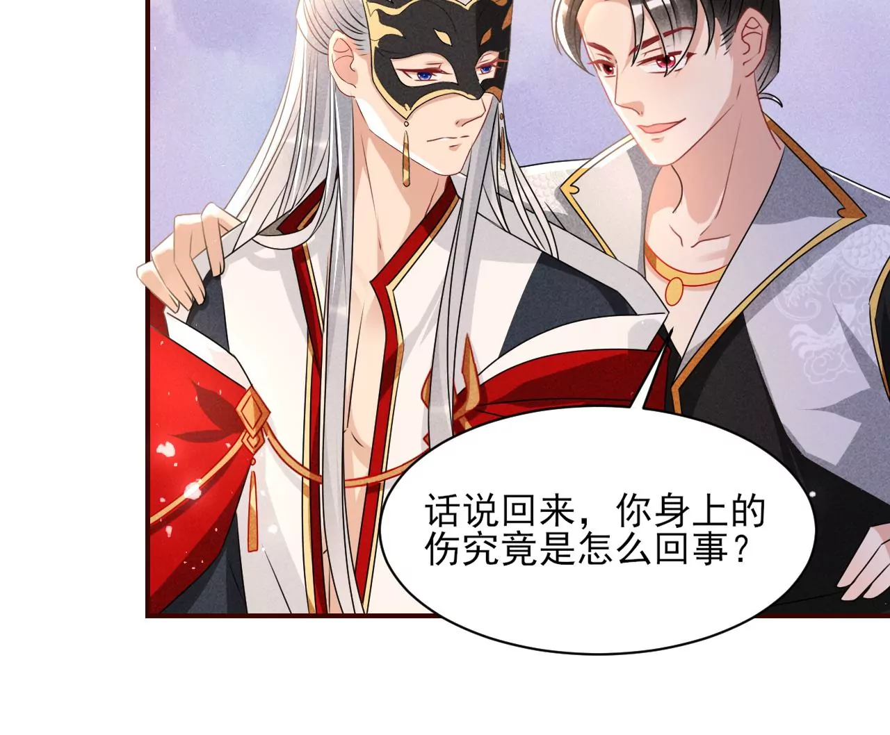 祭拜(1/2)-第21话