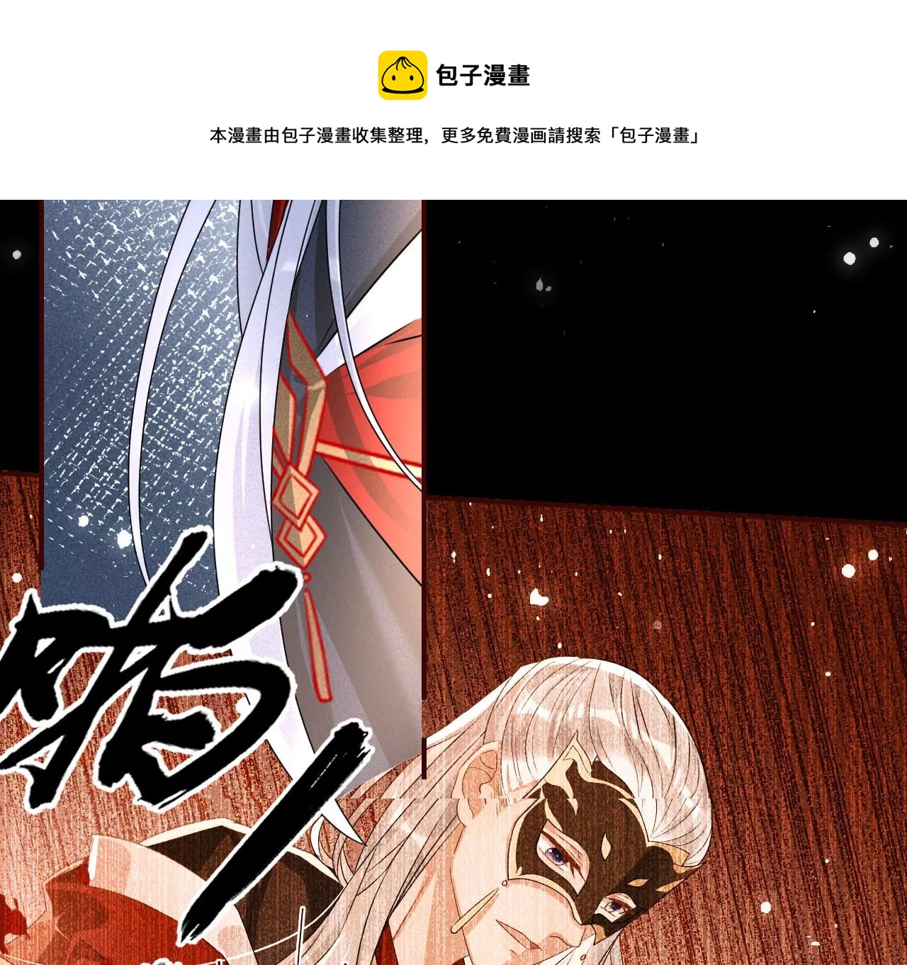 祭拜(1/2)-第21话