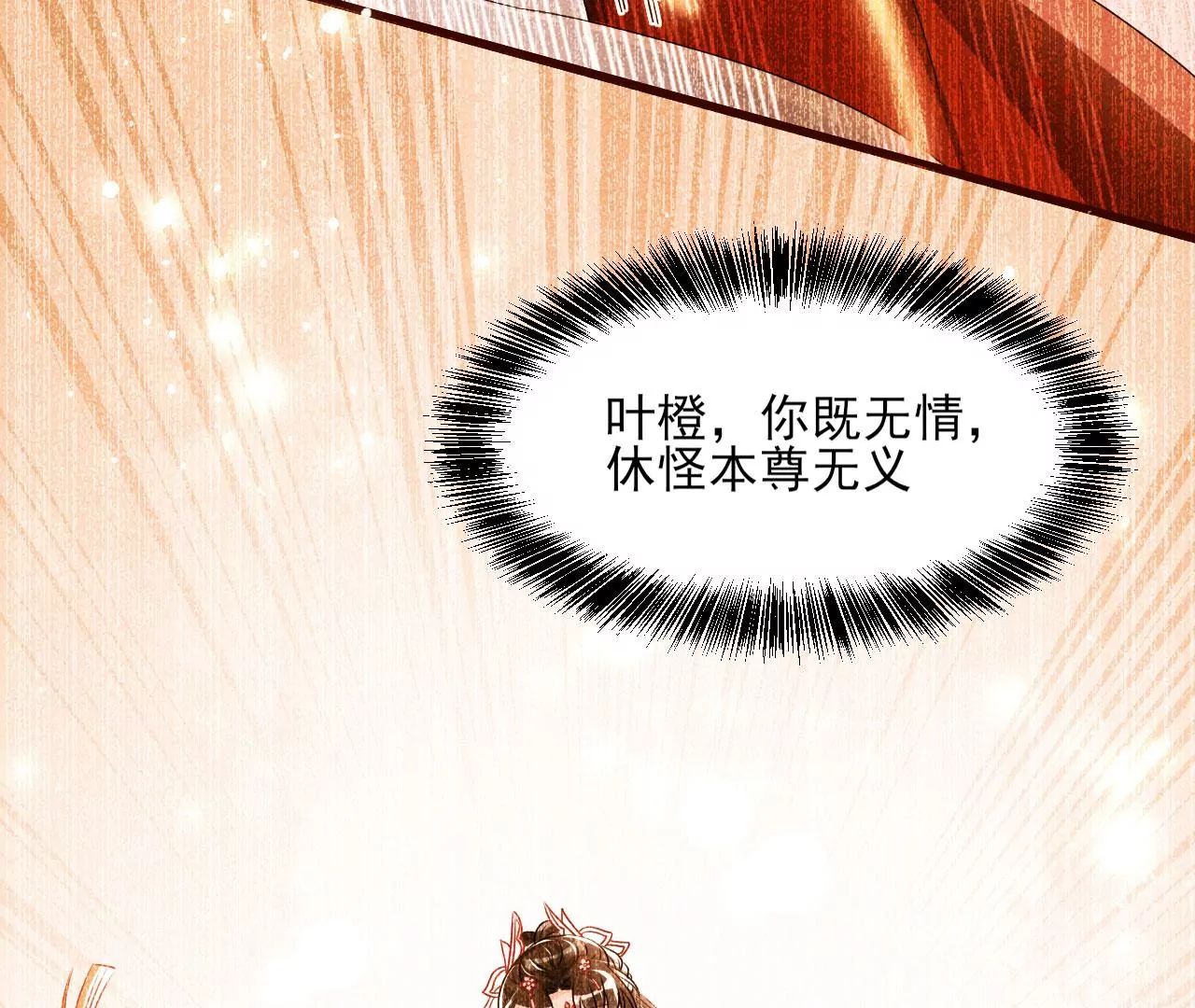 祭拜(1/2)-第21话