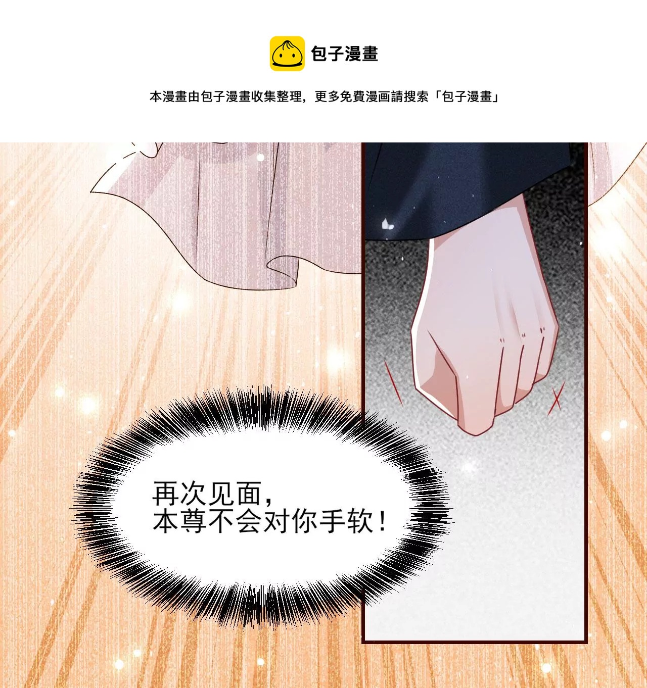 祭拜(1/2)-第21话