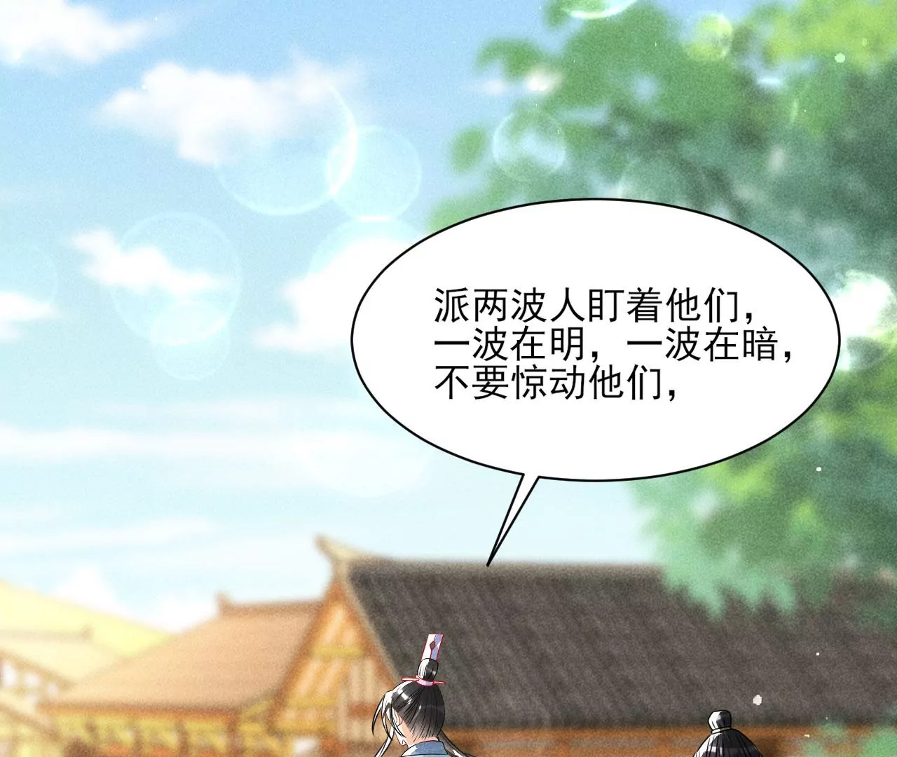 祭拜(1/2)-第21话