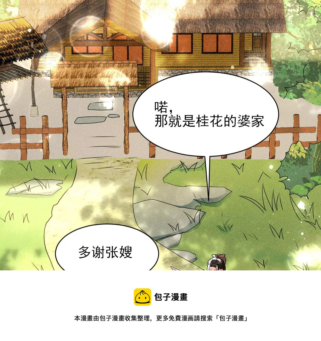 祭拜(1/2)-第21话