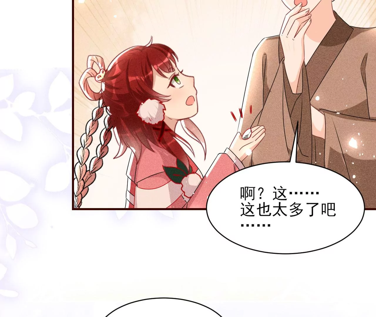 祭拜(1/2)-第21话